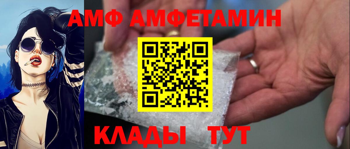Петрозаводск  Amphetamine  Вход с VPN  АМФЕТАМИН Розовый 