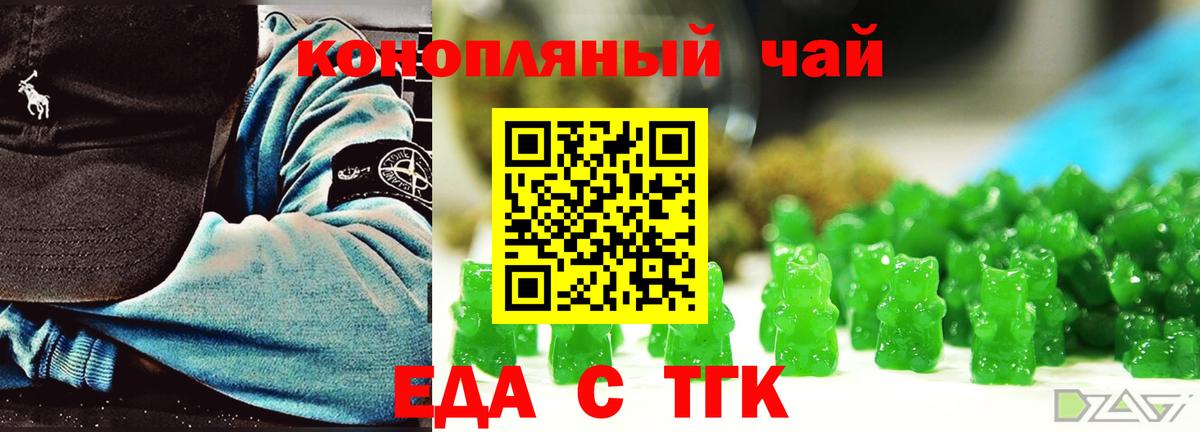 Петрозаводск  Еда ТГК конопля  Вход с VPN 