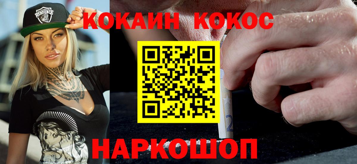 Кокаин VHQ Петрозаводск