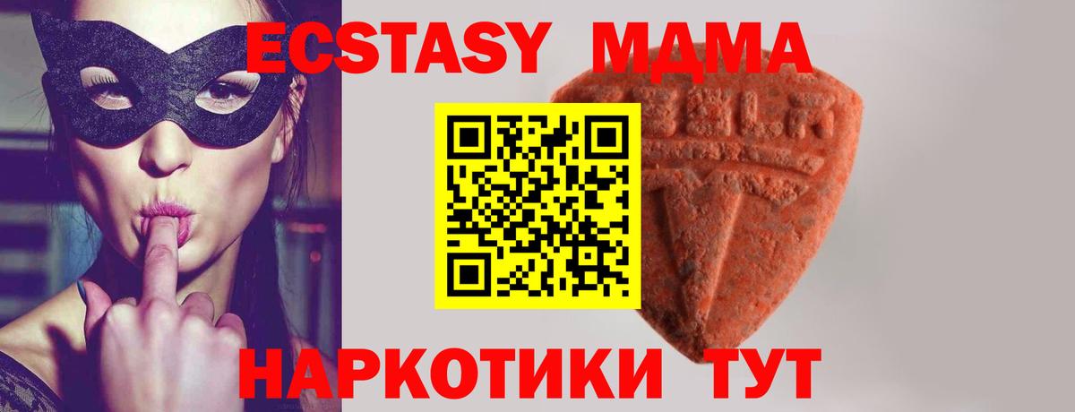 ЭКСТАЗИ  Экстази TESLA  Петрозаводск  Вход с VPN  MEGA онион  ЭКСТАЗИ 300 mg 