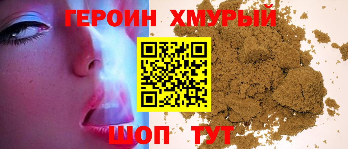 Петрозаводск  Героин герыч  Вход с VPN 