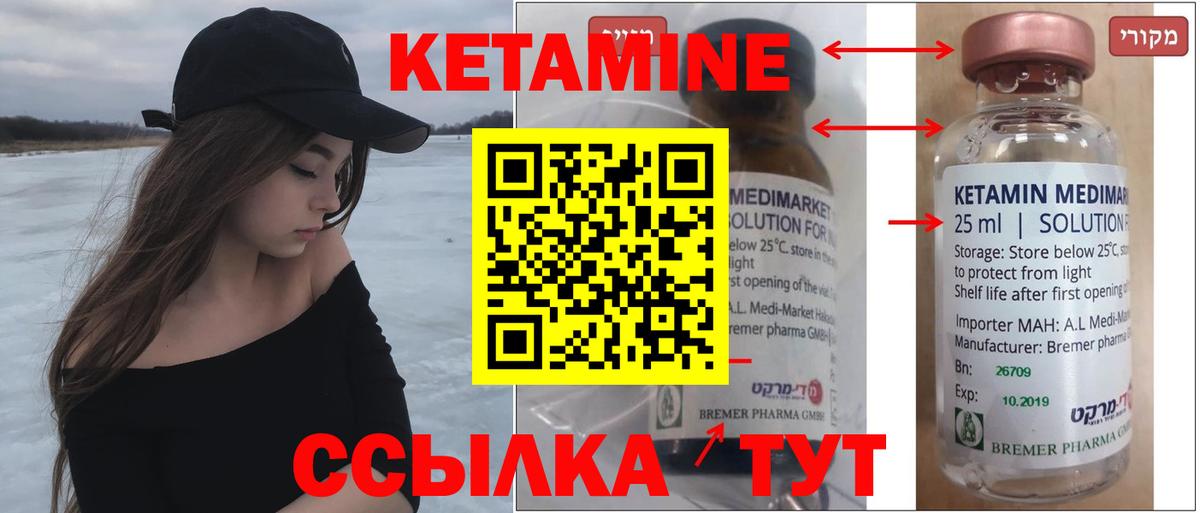 Петрозаводск  Кетамин VHQ  КЕТАМИН ketamine  Вход с VPN 