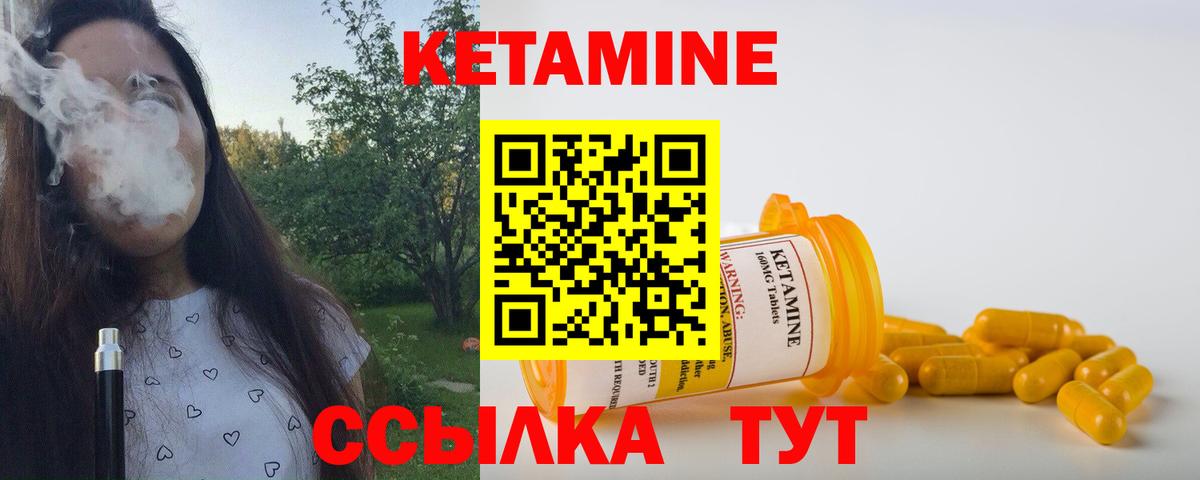 КЕТАМИН ketamine Петрозаводск