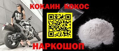 кокаин Партизанск