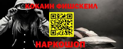 кокаин Партизанск