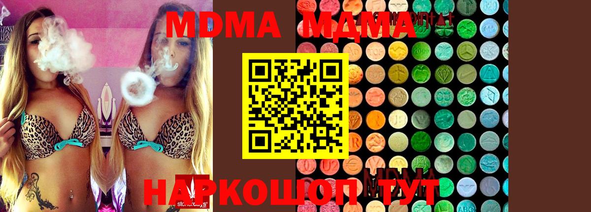 MDMA  MDMA кристаллы  Петрозаводск  Вход с VPN  МДМА crystal 