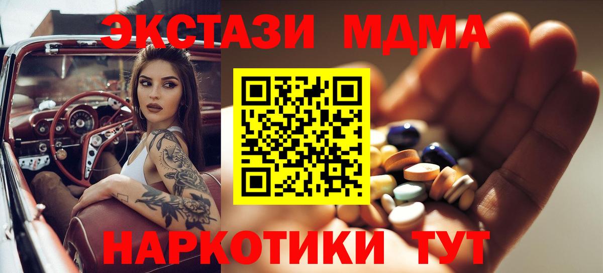 МДМА crystal Петрозаводск