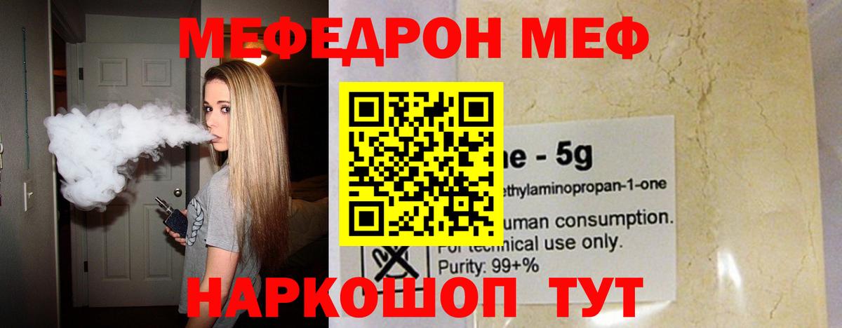 Меф мука Петрозаводск