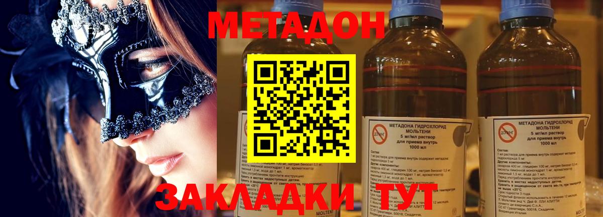 Петрозаводск  Метадон VHQ  Метадон methadone  Вход с VPN 