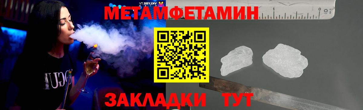 Петрозаводск  МЕТАМФЕТАМИН Декстрометамфетамин 99.9%  Вход с VPN 