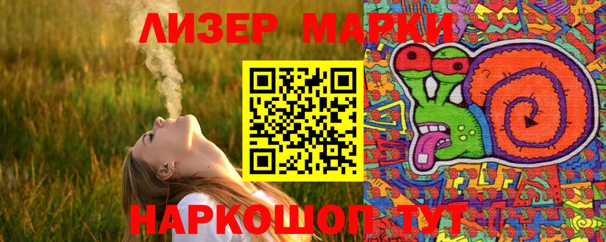 Наркотические марки 1500мкг Петрозаводск