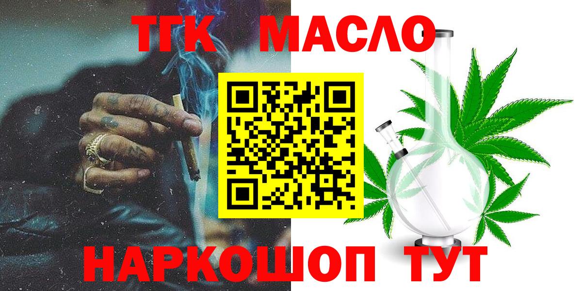 Дистиллят ТГК Wax Петрозаводск